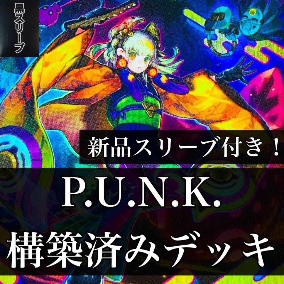 878] Yu-Gi-Oh! PUNK Punk Deck - Pre-built Deck