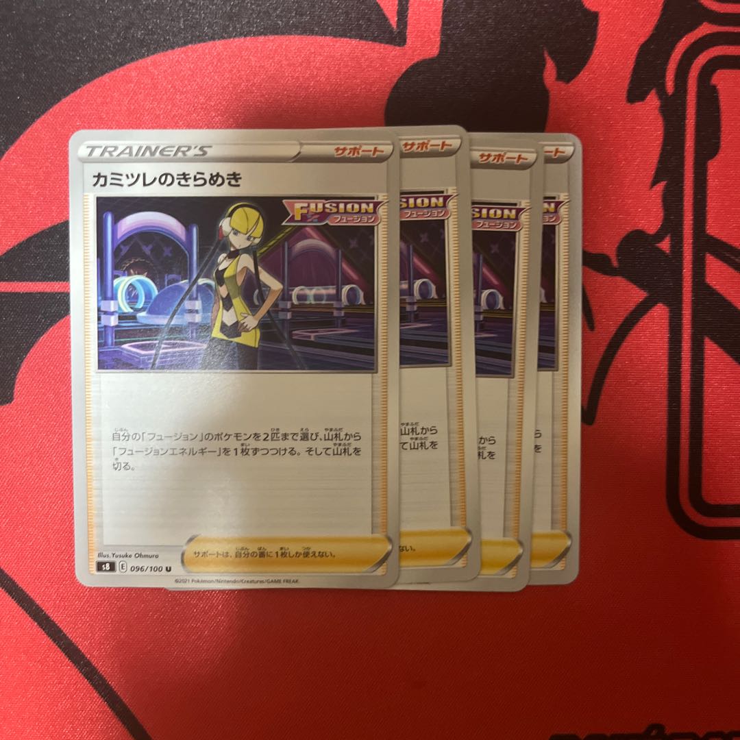 Elesa's Glint U 096/100 4 pieces