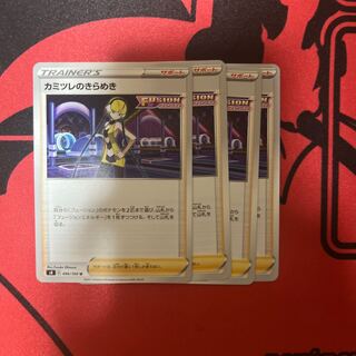 Elesa's Glint U 096/100 4 pieces