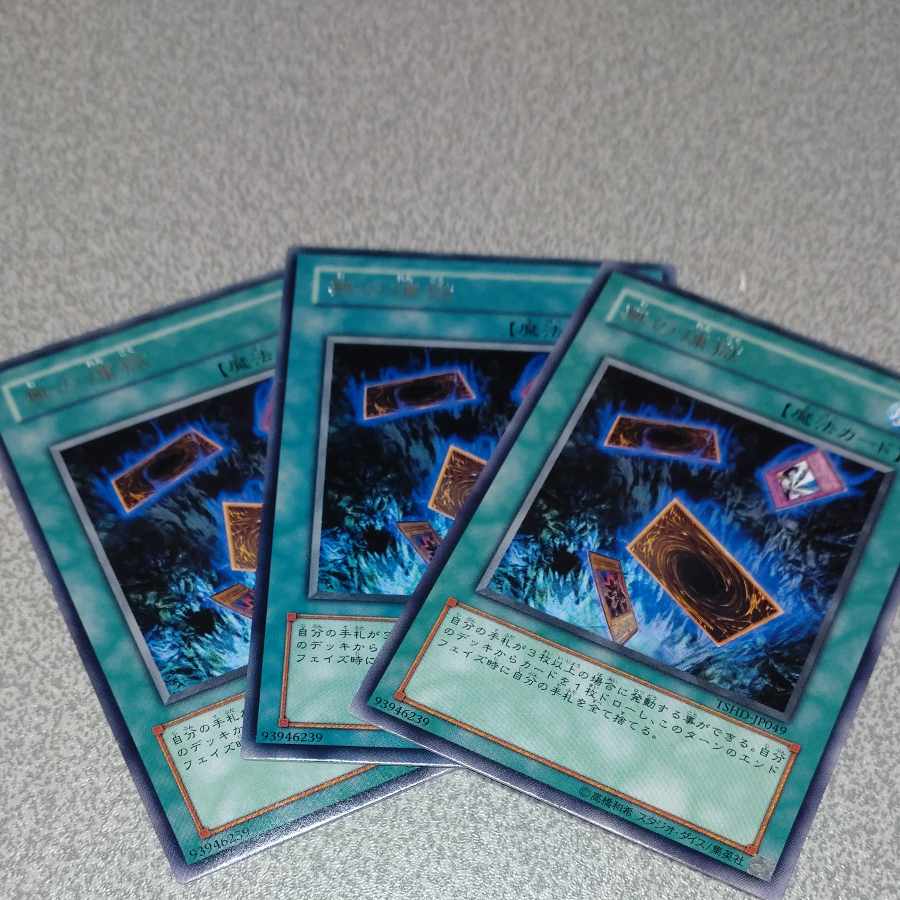 Into the Void Rare JP049