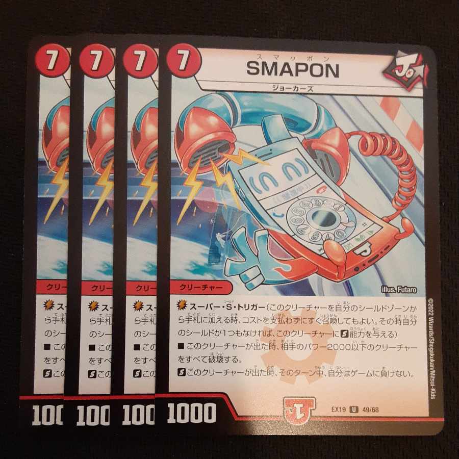 SMAPON U 49/68 4 sheets