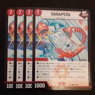 SMAPON U 49/68 4 sheets
