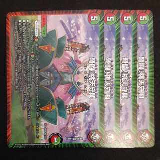 IJN Fighting! Peach Keep R 38/68 4 sheets