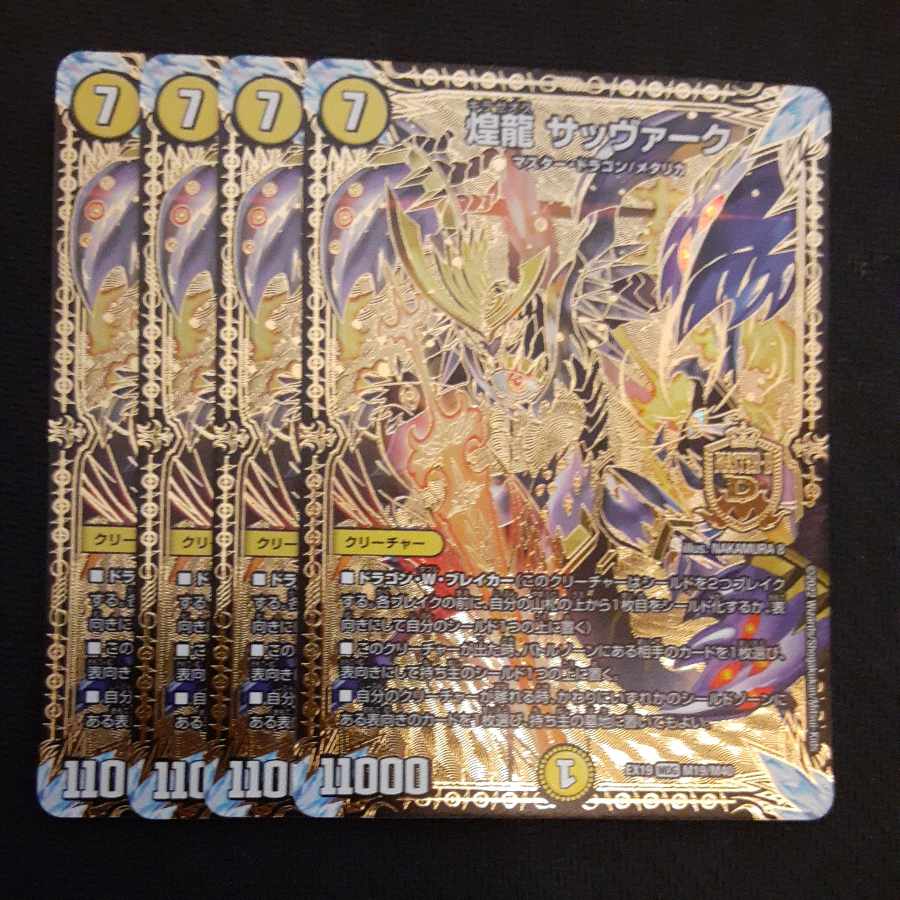 Kouryuu Sabbagh MDG M19/M40 4 sheets