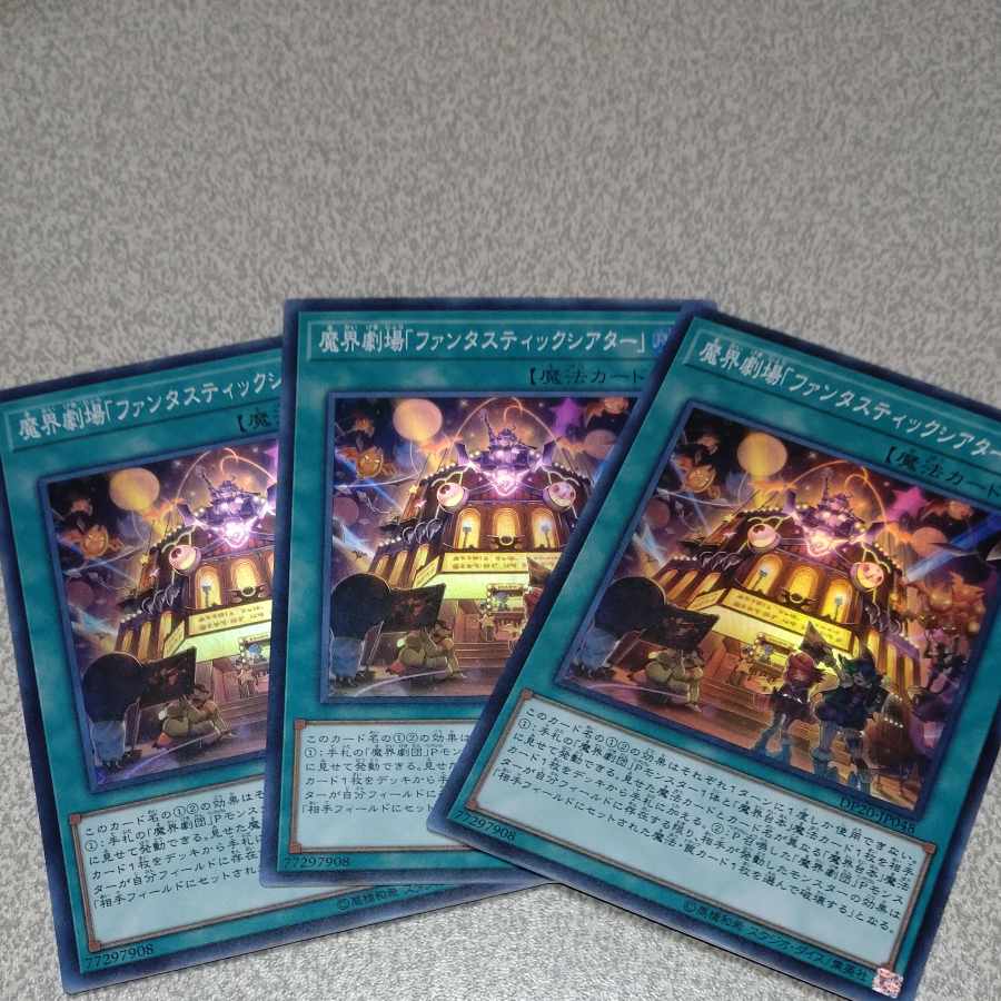 Abyss Playhouse - Fantastic Theater Super Rare JP048