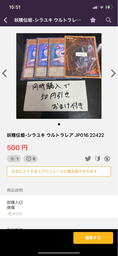 Formud Skipper Normal JP022 22588 5 items