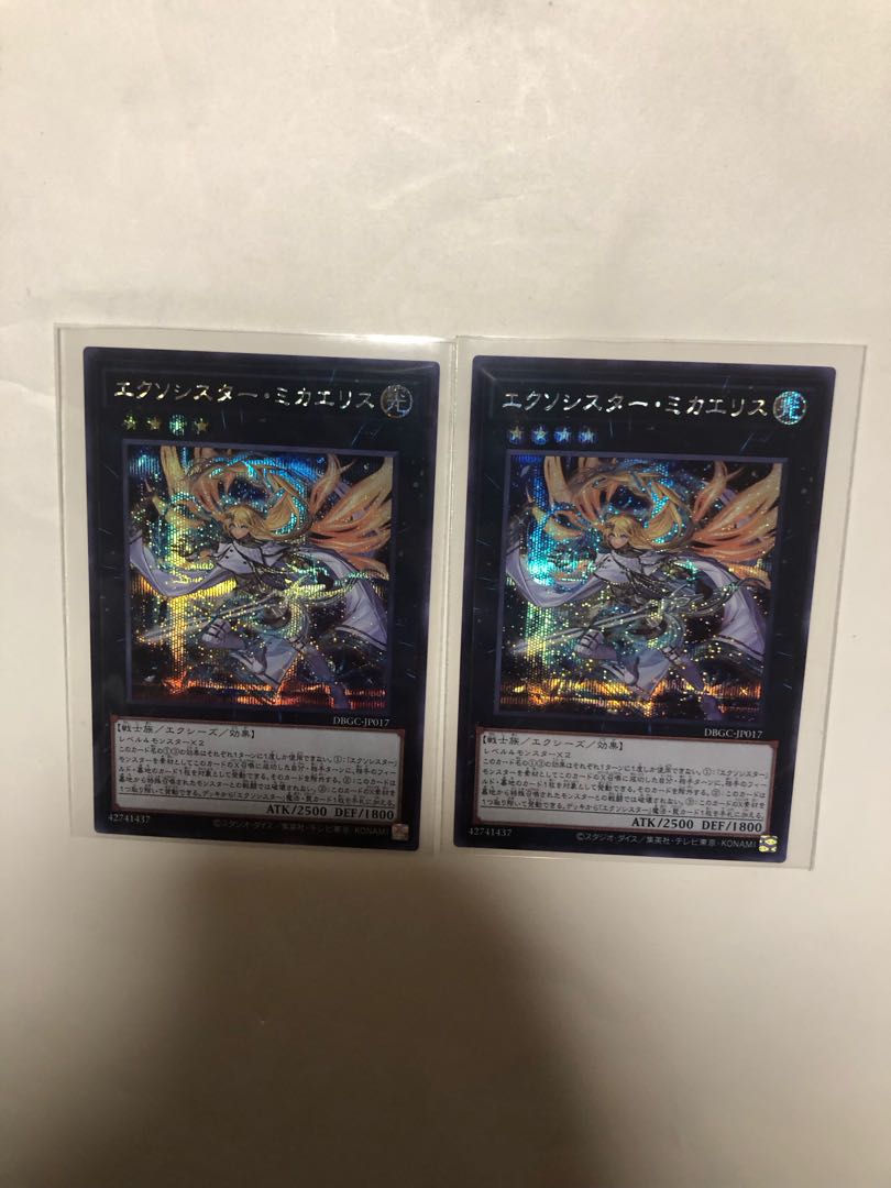 Exo Sister Mikae Squirrel SEC Set of 2