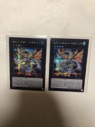 Exo Sister Mikae Squirrel SEC Set of 2