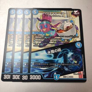 Ba Squirrel Itoyo｜The Art of Water Cylinder C 59/68 4pcs