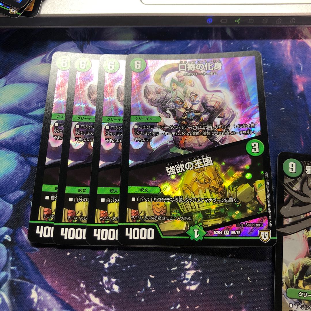 b155 口寄の化身 強欲の王国 4枚 名もなきデュエリスト