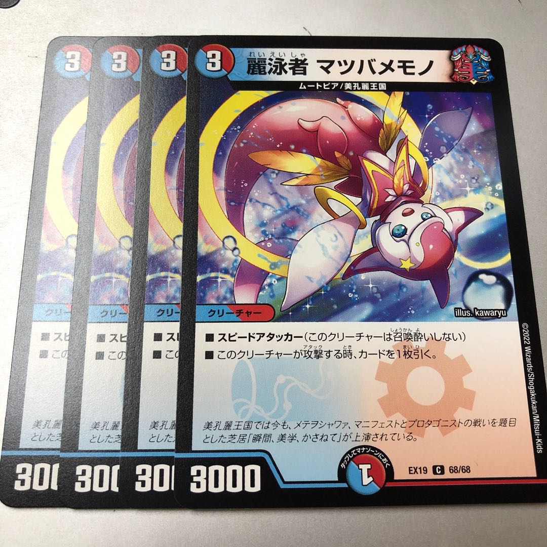 Reischauer Morty Memono C 68/68 4pcs.