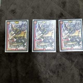 暴走龍5000GT 3枚