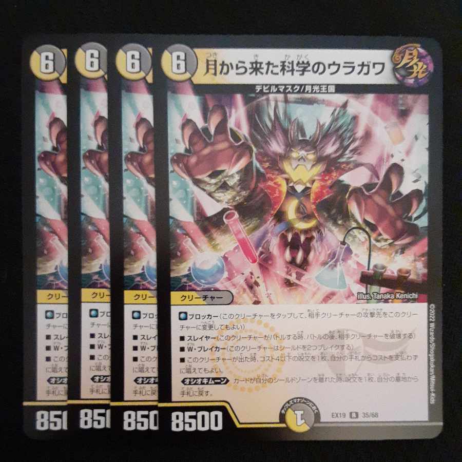 Uragawa of Science from the Moon R 35/68 4 sheets