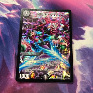 b155 魔龍バベルギヌス プロモ 1枚 名もなきデュエリスト