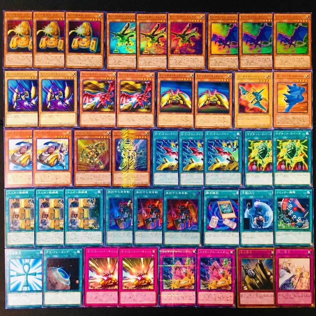 1044】遊戯王 XYZ デッキ 構築済みデッキ ABCの通販 ゆんゆん