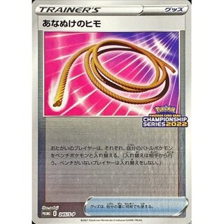 Escape Rope [P] {245/S-P}