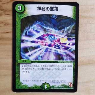 専用　神秘の宝箱