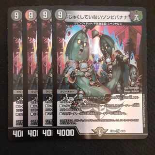 Zombie Banana VR not sequenced 8/68 4 pieces