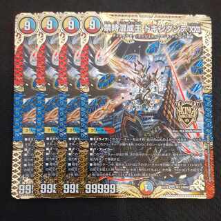 Forbidden Time Mixed King Dokindante XXII KGM M13/M40 4 sheets