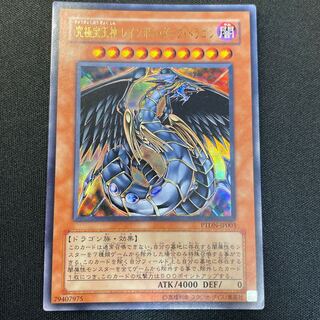 究極宝玉神 レインボー・ダーク・ドラゴン ウルトラレア」の激安