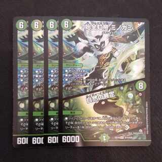 始全虹帝 ミノガミ｜自然の肯定 SR S14/S20　4枚