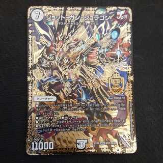 Jot Gun Joragon MDG M17/M40