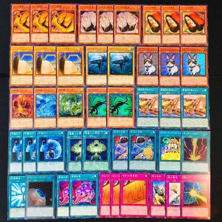 905] Yu-Gi-Oh! Gunkan Deck - Pre-built Deck