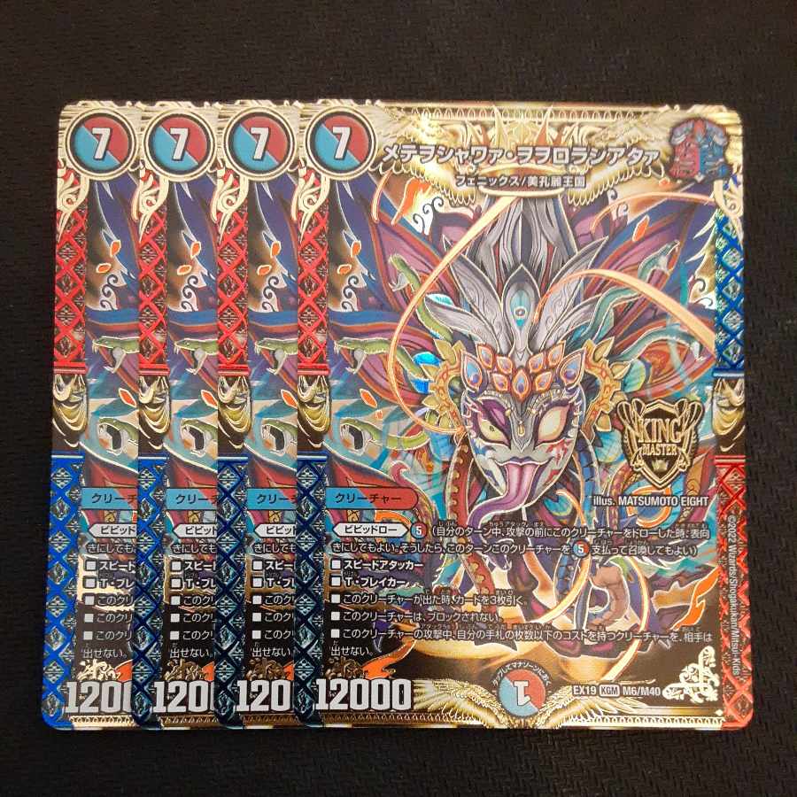 Metewo shawaa wowororororashiataa KGM M6/M40 4pcs.