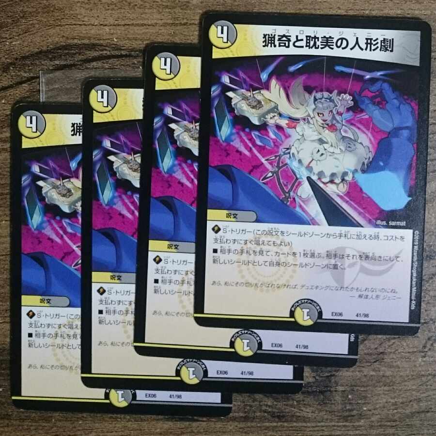 Puppet Theater of the Bizarre and Aesthetic 41/98