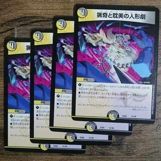 Puppet Theater of the Bizarre and Aesthetic 41/98