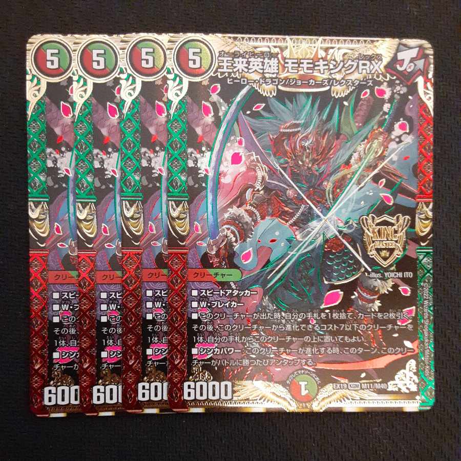 王来英雄 モモキングRX KGM M11/M40 4枚