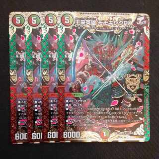 王来英雄 モモキングRX KGM M11/M40　4枚