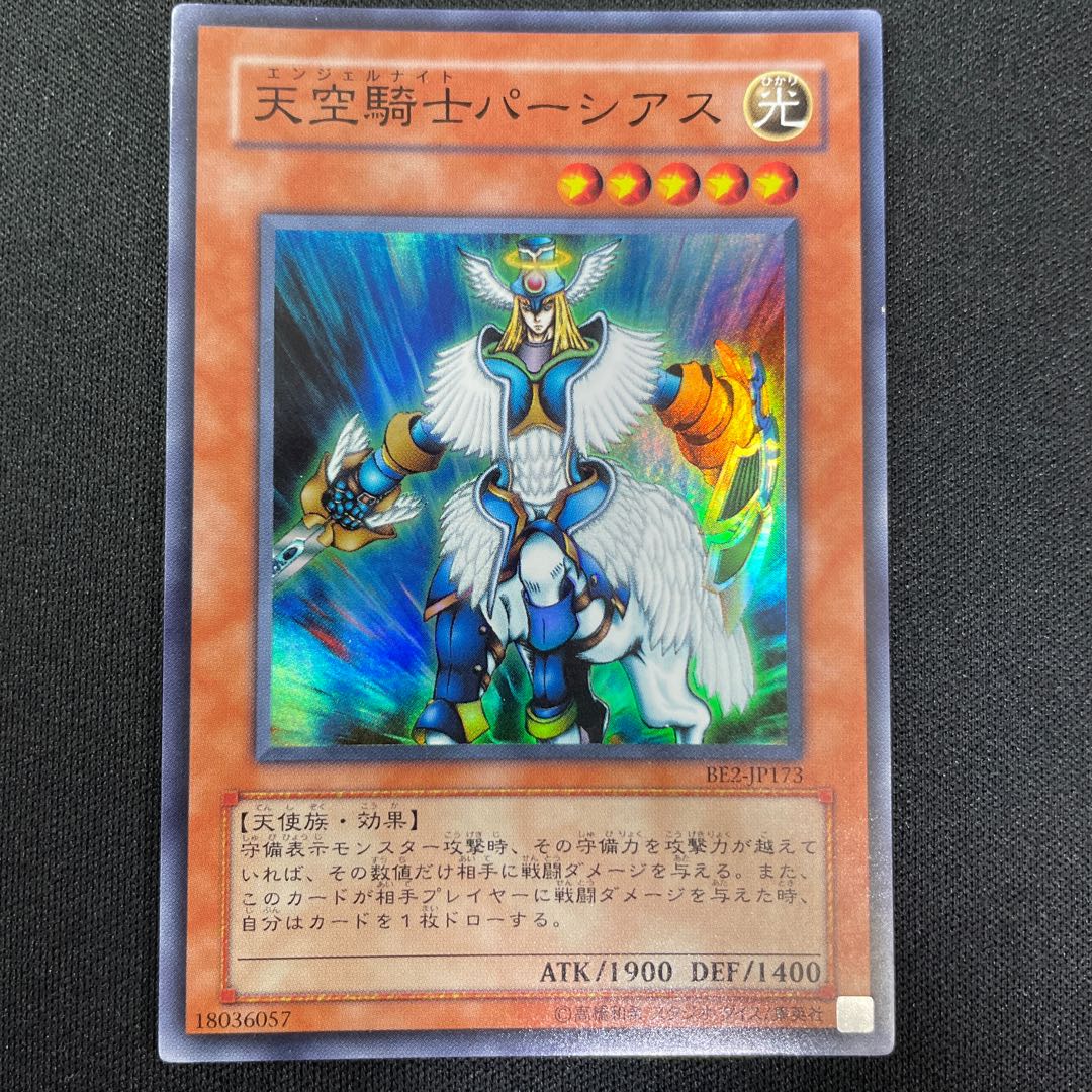 Airknight Parshath Super Rare