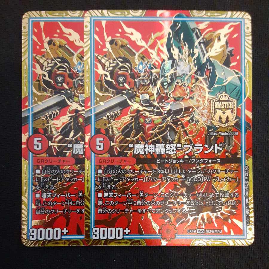 "Majin Todoroki" brand MAS M34/M40 2 pieces