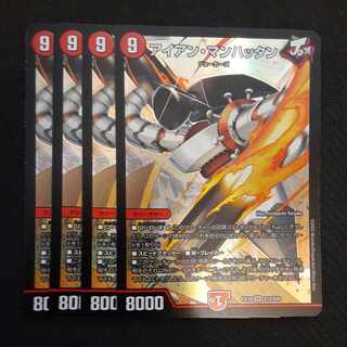 Iron Manhattan SR S12/S20 4 sheets