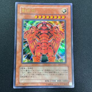 The Creator Ultra Rare JP065