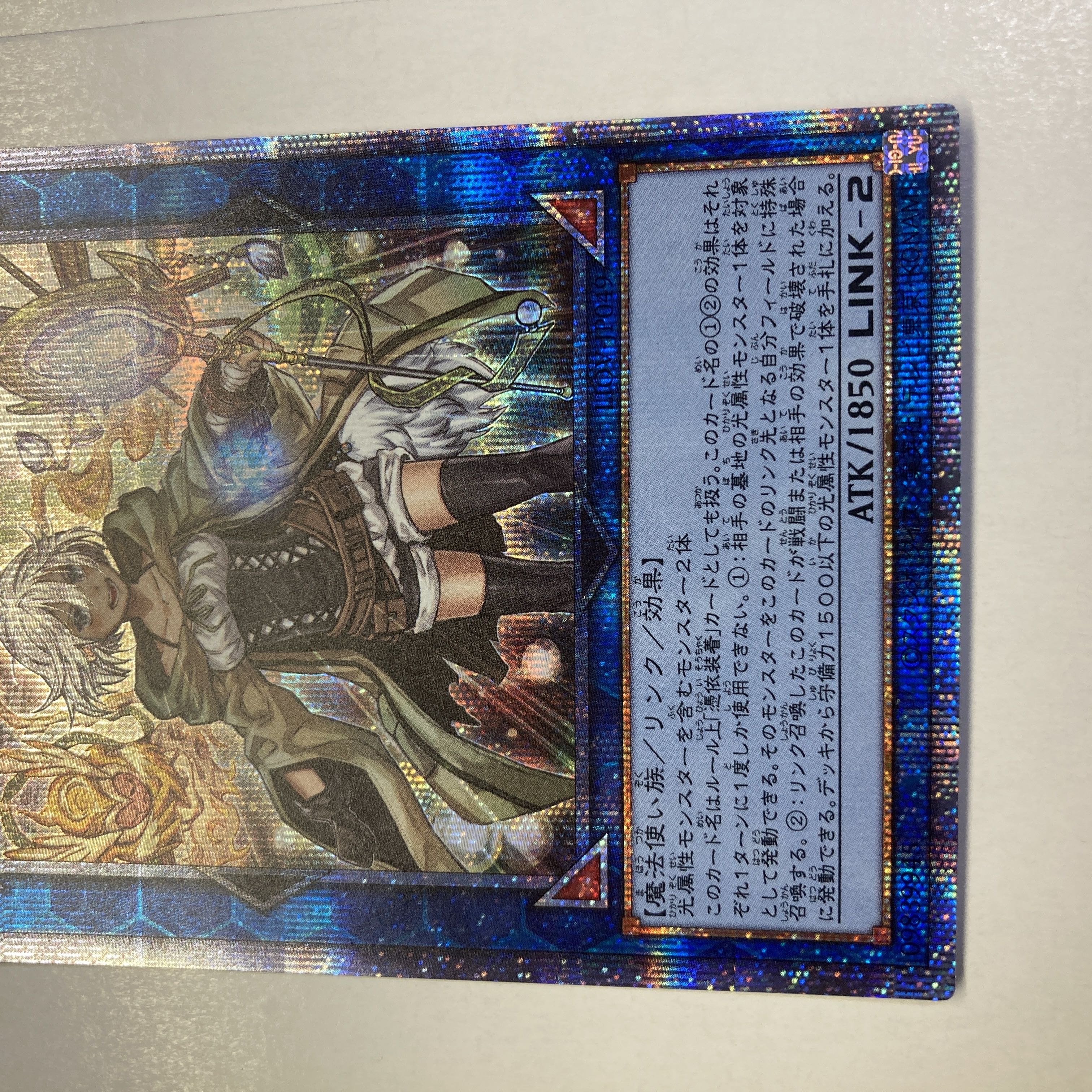 Lyna the Light Charmer, Lustrous Prismatic Secret Rare JP049