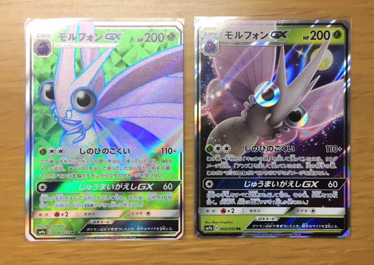 モルフォンGX SR RR