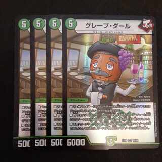 Grape Dahl VR 16/68 4 sheets