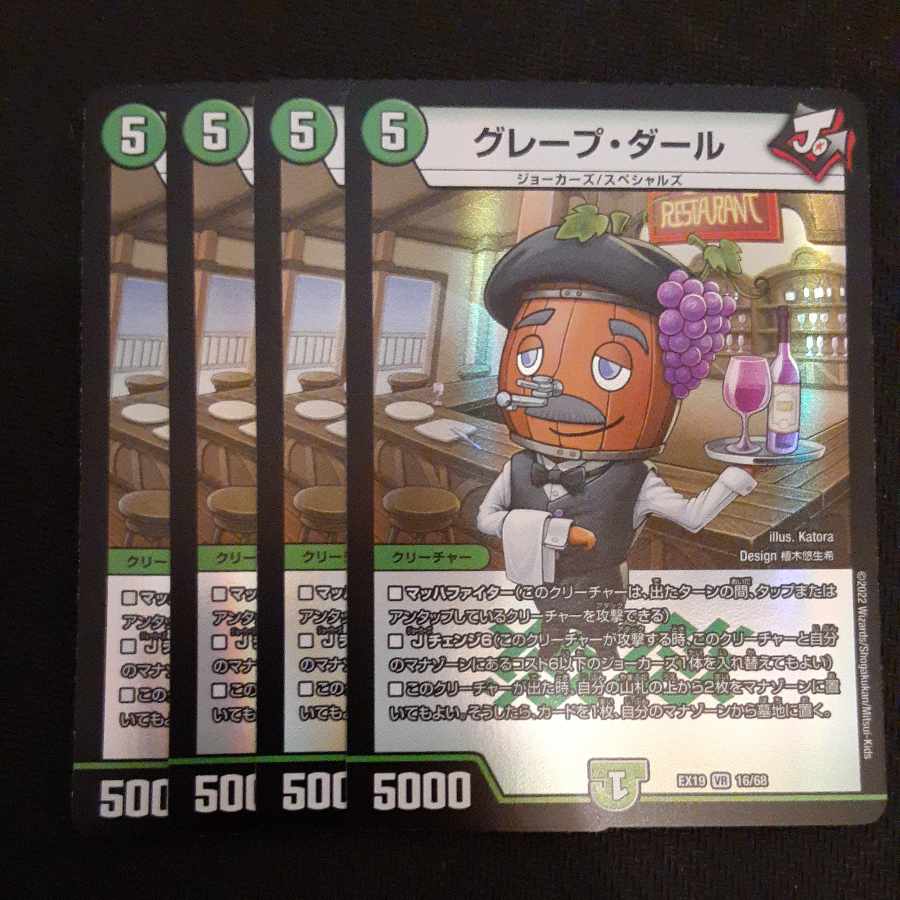 Grape Dahl VR 16/68 4 sheets