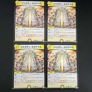 Justy Luminaries, 4 sheets, DM-EX-02-27