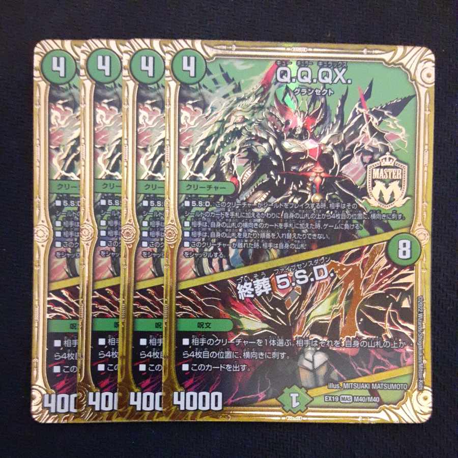 Q.Q.QX.|Funeral at the end of life 5.S.D. MAS M40/M40 4 sheets