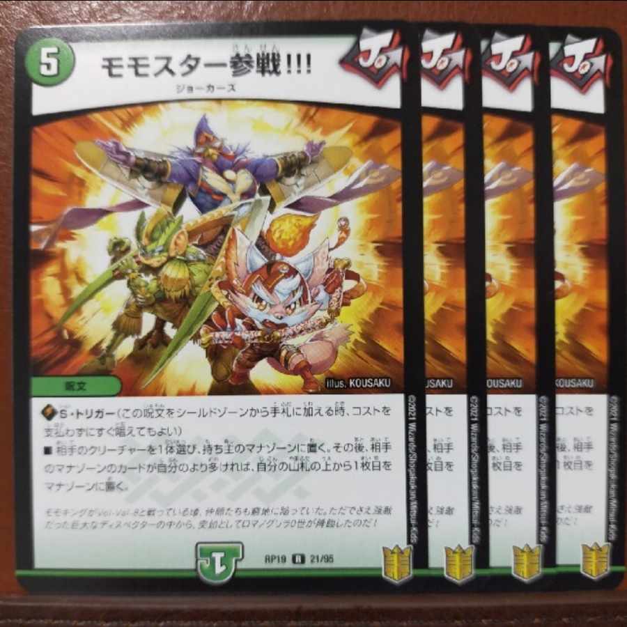 kin352セット割引　モモスター参戦!!! R 21/95