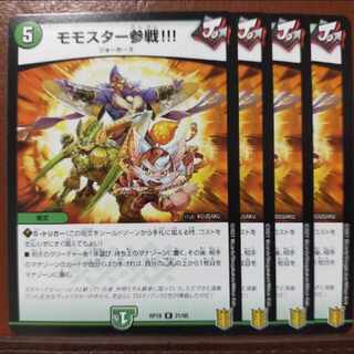 kin352セット割引　モモスター参戦!!! R 21/95