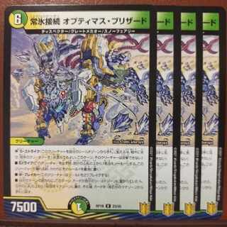 kin741 set discount Always Ice Connection Optimus Blizzard R 23/95