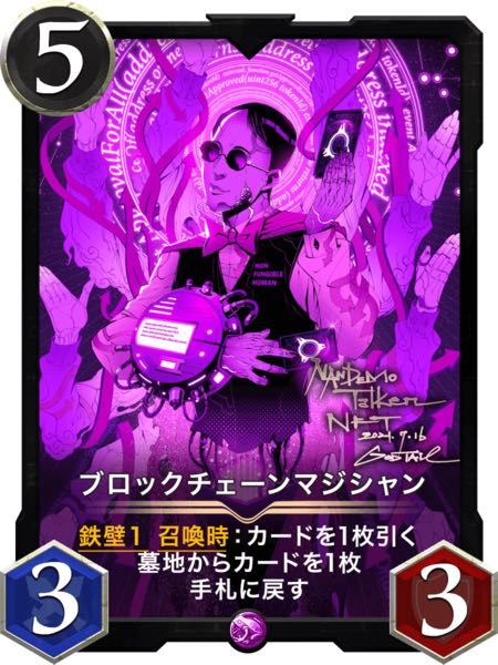 GOLD] Blockchain Magician, set of 2