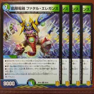 kin655セット割引　飢限電融 ファタル・エレガンス R 25/95