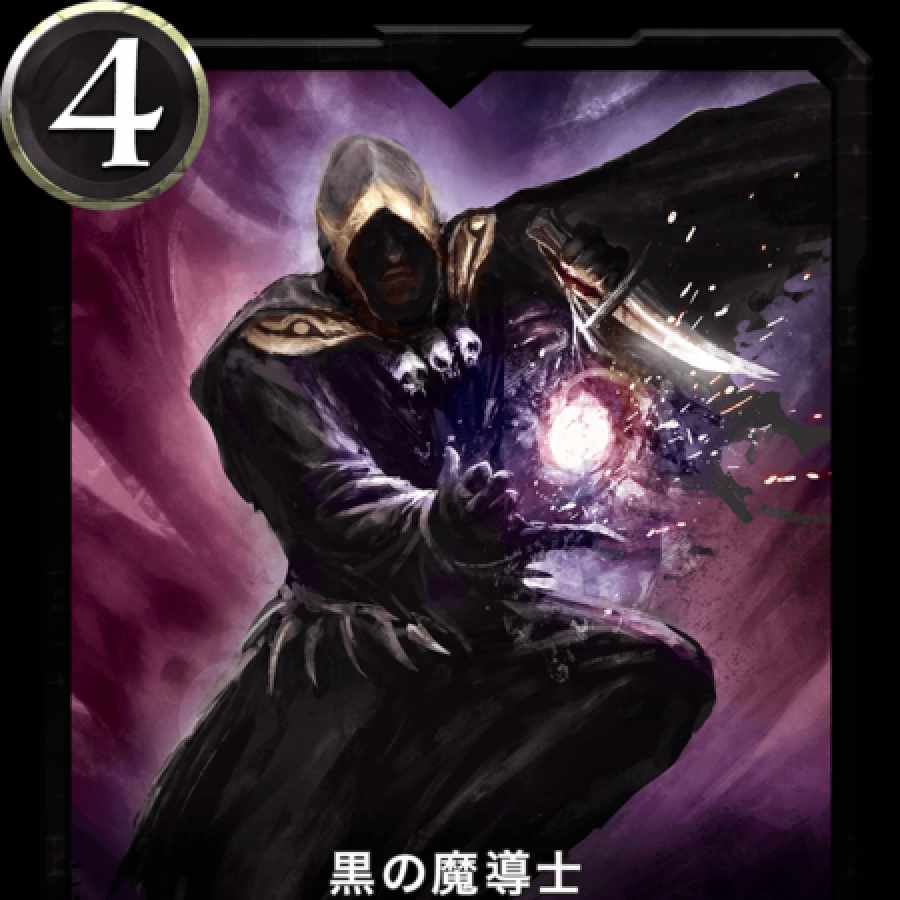 Set of 2 black mages