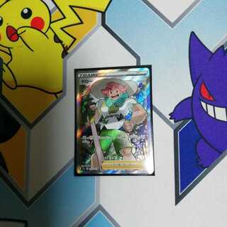 ヤロー　SR　ポケモンカード　s1a　078/070