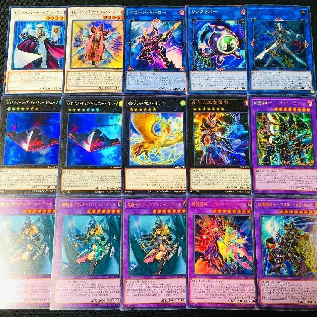 【910】遊戯王 ブラックマジシャン デッキ 構築済みデッキ